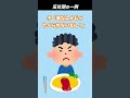 【2ch面白いスレ】反抗期の一例 #shorts