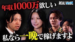 今度こそ本気で変わりたい。令和の虎常習炎上者