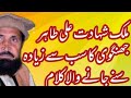       پرانی یادیں     