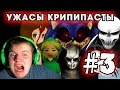 02.08.2014 СУББОТНИЙ СТРИМ | Creepypasta Land # 3