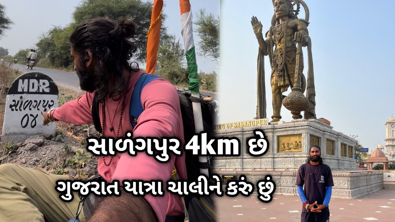 Day-63-64 | સાળંગપુર 4km છે | ગુજરાત યાત્રા ચાલીને કરું છું