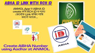 ABHA ID create at ANMOL App, ABHA ID Link with RCH ID, Create ABHA Number using Aadhar at ANMOL screenshot 5