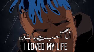 XXXTENTACION - BAD! REVERSED/BACKWARDS *Lyrics*