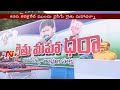 Jagan Maha Dharna at Kadapa Collectorate