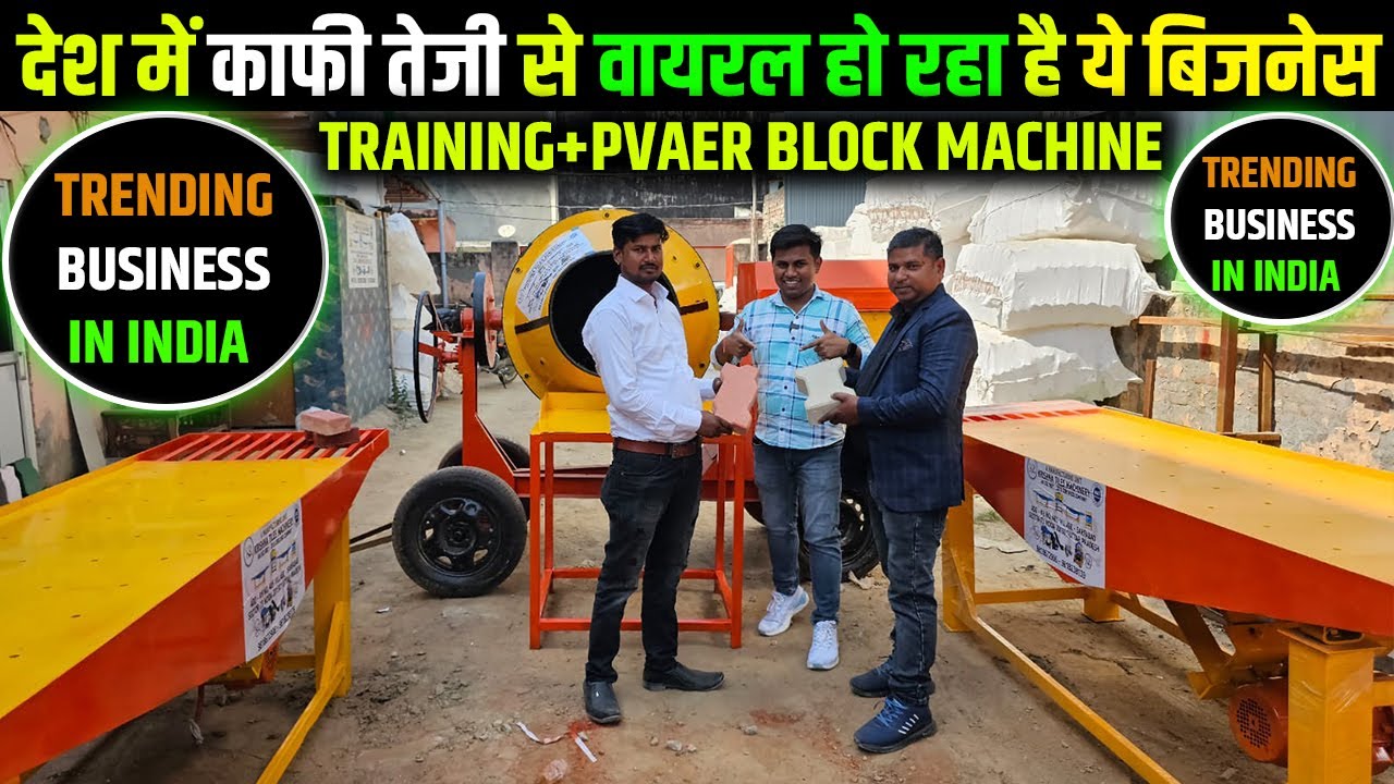 Paver Block Machine Paver Block Business In India YouTube paver-block-machine-paver-block-business-in-india-youtube