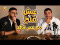 Is She A Chef Or A Cook Is Omar Khaled Thinking Of Opening A Restaurant Bread And Sa 