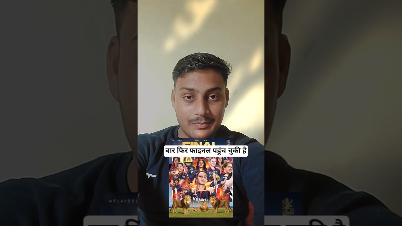 RCB Womens Team Into The Final 