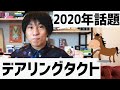 2020年話題の「牝馬三冠」!歴史を振り返って覚えましょう【MO】