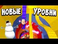 НИКОГДА ТАК НЕ ДЕЛАЙТЕ 😣 НОВЫЕ УРОВНИ В АДСКОЙ БАШНЕ / roblox tower of hell