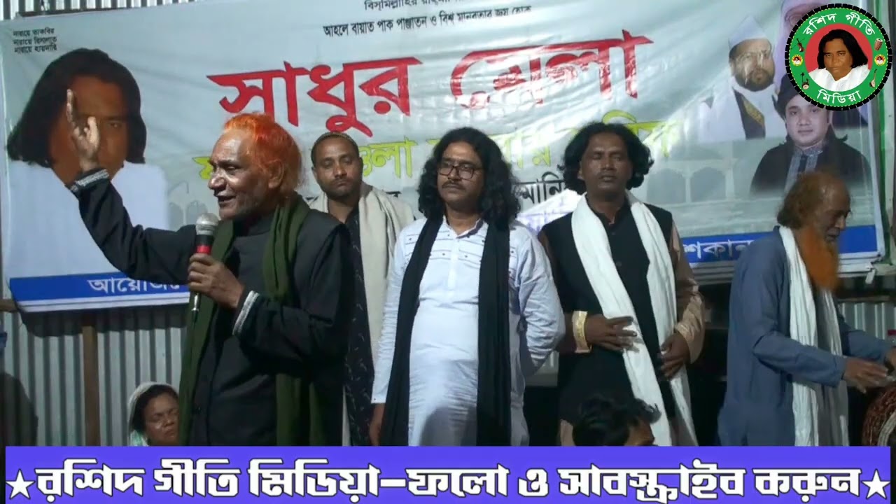 শিল্পীঃ রাজ্জাক সরকার 