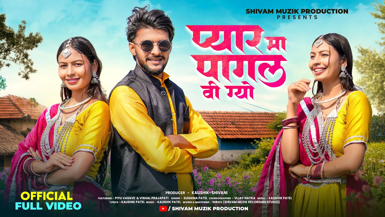 Adivasi Song | Pyar Ma Pagal Vi Gyo | प्यार मा पागल वी ग्यो | Sunaina | Shivam Music#adivasisong