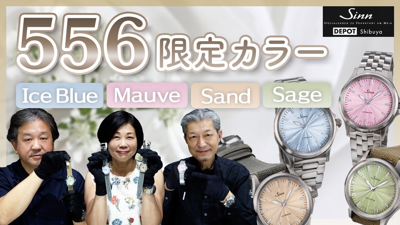 【タイムセール】Sinn 556 2025年5月購入 国内正規品 保証書付 楽天市場】【歳末特別キャンペーン対象商品】【選べるご購入特典有り
