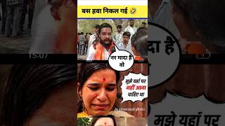 Ridhima Sharma ukti gifting 🤣😂