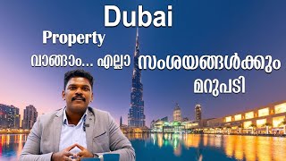 ദുബൈയിൽ പ്രോപ്പർട്ടി വാങ്ങിയാലോ!!! How To Invest In Dubai |