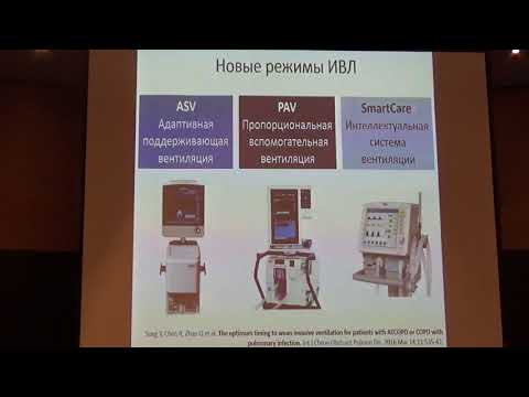 Вининг при ХОБЛ