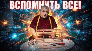 картинка: Ремонт садка  для птиц. Ч. 1