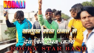 Rocky Star Band Playing Rodali By Pintu Bhai