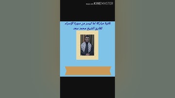 وبالحق أنزلناه وبالحق نزل - تلاوة خاشعة هادئة - استمع بقلبك
