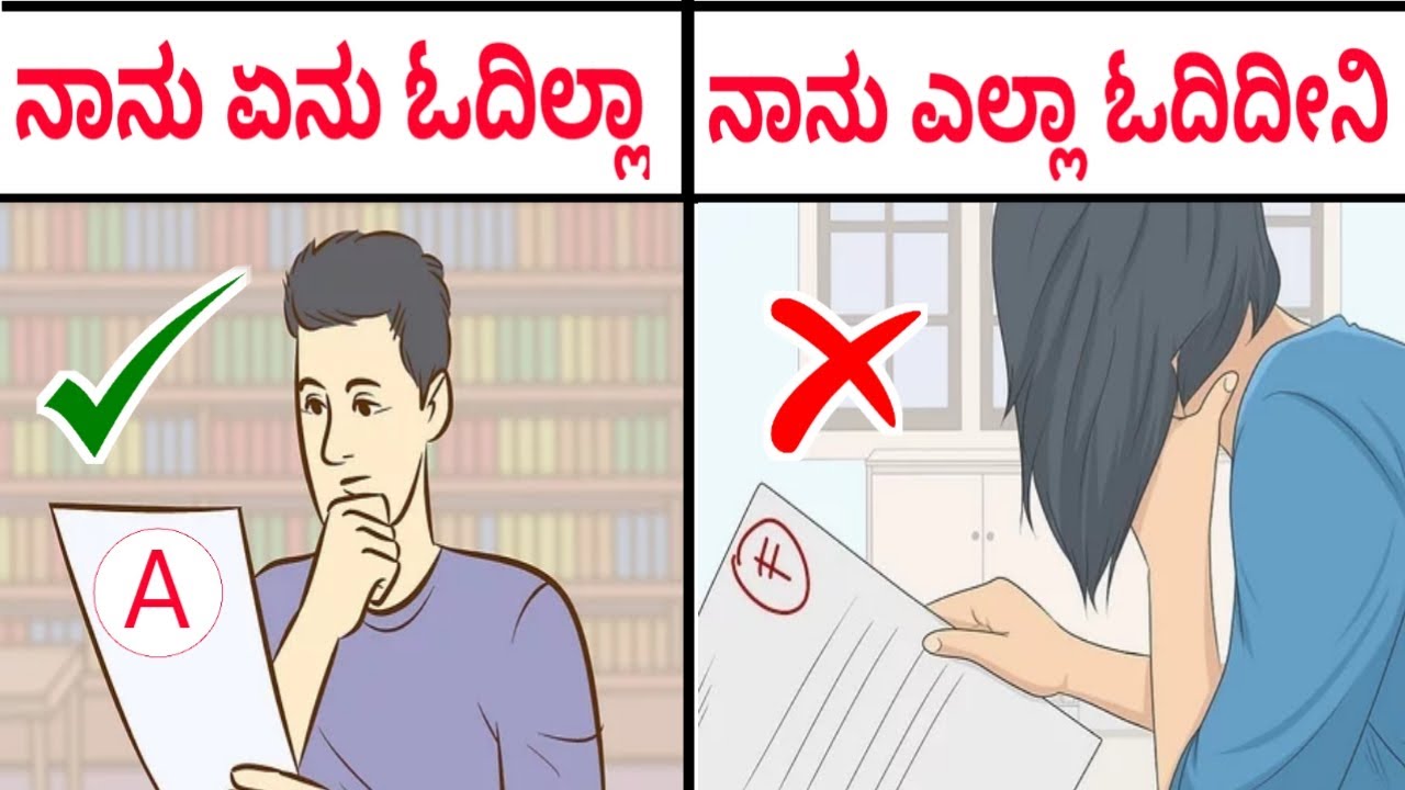 ಬುದ್ದಿವಂತರು ನನಗೇ ಎಲ್ಲಾ ಬರತ್ತೆ ಅಂತಾ ಹೇಳಲ್ಲಾ ಯಾಕೆ ಗೊತ್ತಾ? Amazing