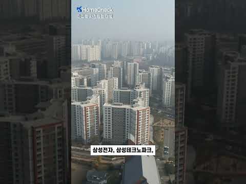 반정아이파크캐슬 4,5단지 아파트 (망포4지구 브랜드타운) #shorts #쇼츠