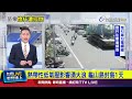 防疫與天災