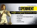 GED Science Experiment ဖြေနည်း | Practice Questions