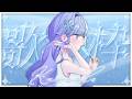 *❅ 歌枠┊深夜のchillうた🌙Singing stream KARAOKE〖 雪芽るみ┊すぺしゃりて 〗