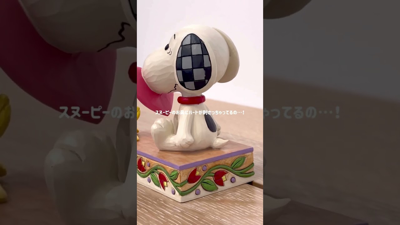 スヌーピー ウィズ ノーズ スルー ハート フィギュア ジムショア enesco Snoopy with Nose Through Heart スヌーピー ウィズ ノーズ スルー