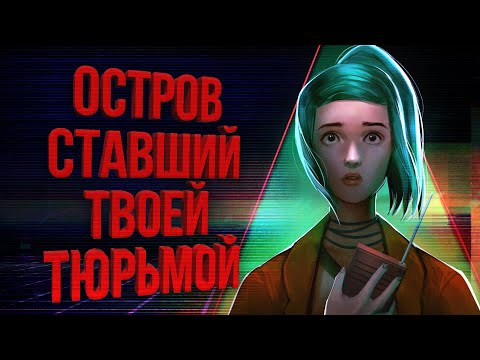 Разбор сюжета Oxenfree | Аномалии // Жуткие послания // Разработка игры | Отсылки и пасхалки