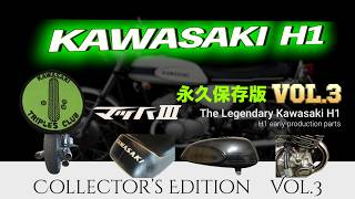 ［A Definitive Reference］KAWASAKI H1 MACH Ⅲ 500SS Vol.3