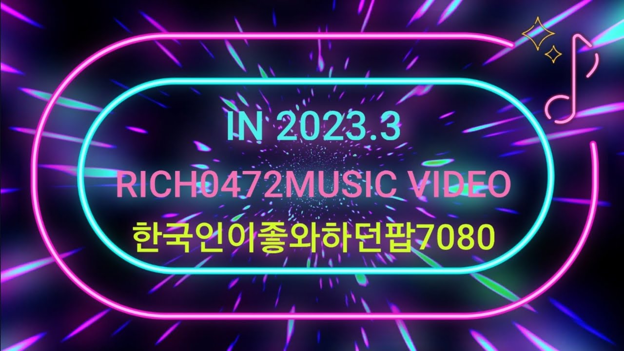 music-7080-youtube