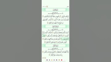 الماعون +الكوثر تلاوة الشيخ المغربي عمار القزابري تحميل القرآن كامل