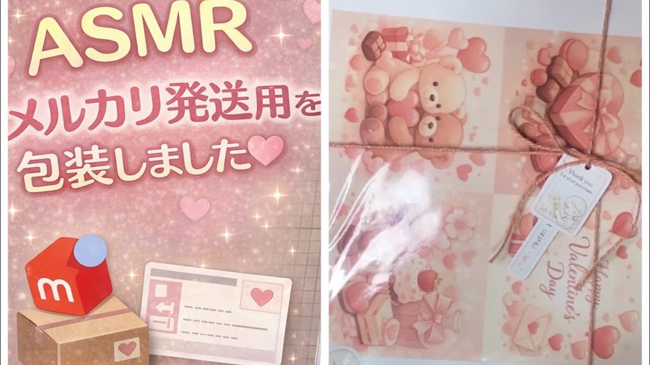 packingメルカリ発送用パッキング #papercraft #メルカリ #packing 