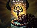 🔱 &quot;रुद्राक्ष घालता? पण ते नेमकं काय आहे l शिव रुद्राक्ष रहस्य #viral #shorts #shravansomvar #marathi