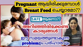Breast Feeding While Pregnant- Malayalam Is It Safe? What You Need To Know Tips Tricks Precautions