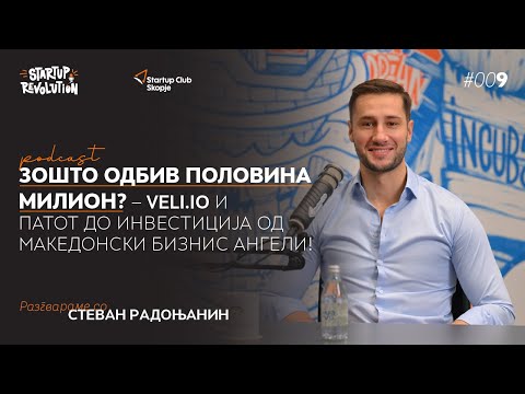 Zoshto odbiv polovina milion? | Stevan Radonjanin CEO na Veli.io | Startup Revolution #008