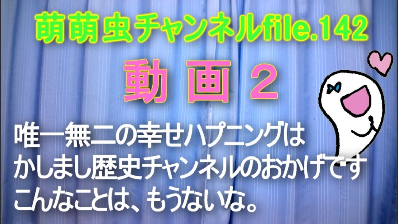 momochu channel 142 動画2 - YouTube