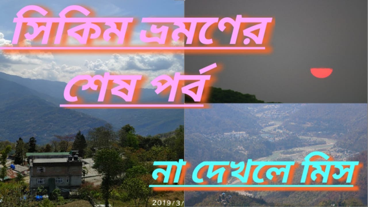 ZULUK TO ARITAR SILLERY GAON II AWESOME; BEAUTY II SHORT TRIP II ট্রাvel With বong Guys II EPISODE 4