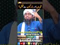 Qabro aur Buzurgon se Faiz ? I Engineer Muhammad Ali Mirza I Shahid Mahmood Mirza