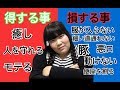 150キロになって得すること損すること