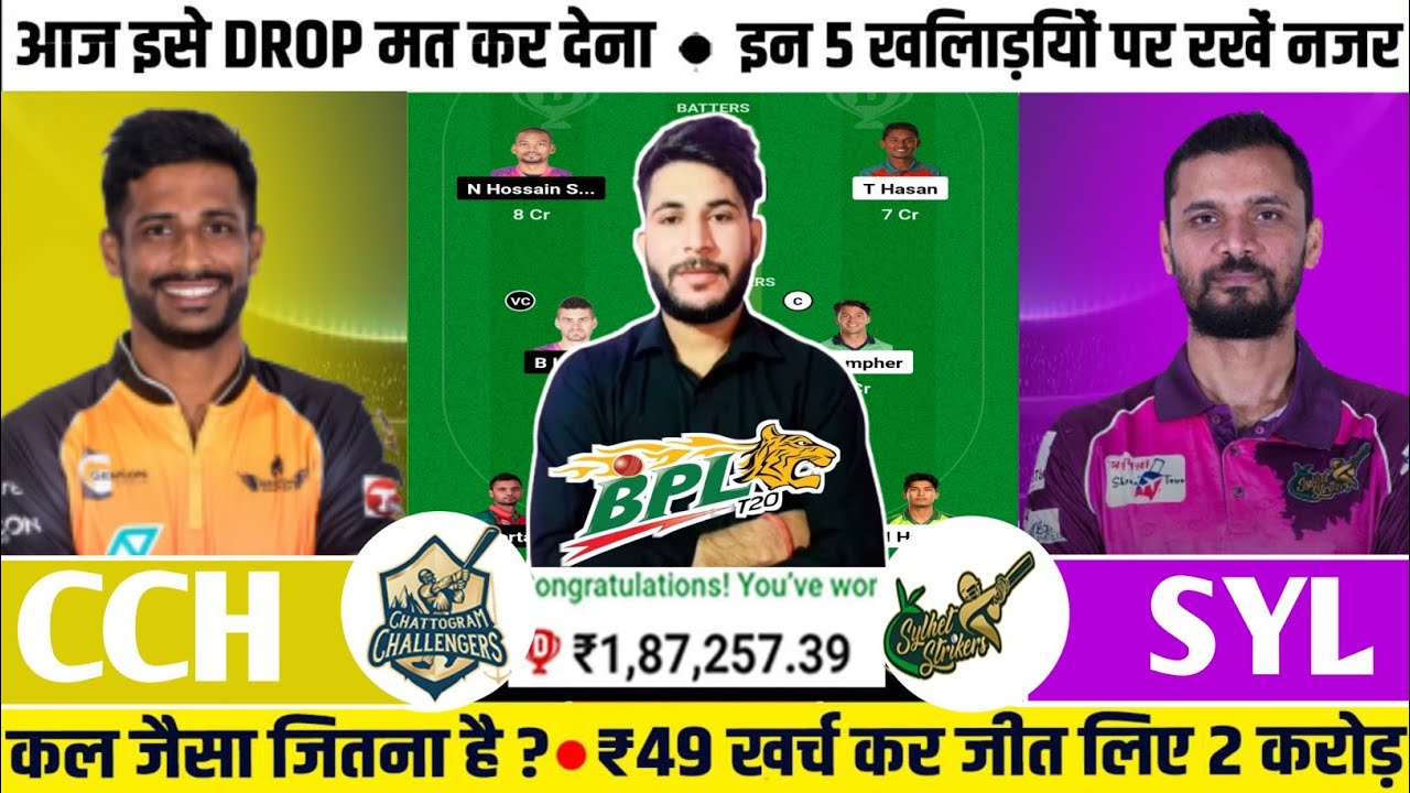 CCH vs SYL Dream11 Prediction|CCH vs SYL Dream11 Team|Chattogram Challengers vs Sylhet Strikers|BPL