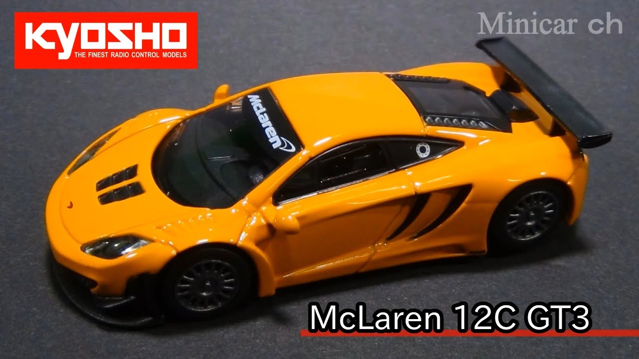 京商 McLaren 12C GT3 オレンジ E賞 KYOSHOミニカーくじ - YouTube