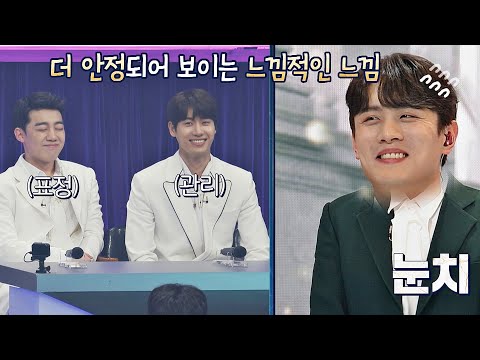 Kim Min-seok performing more steadily than Letteamor, and the members who can’t keep a straight f...