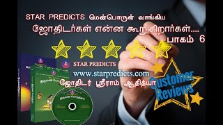 Star Predicts User Reivew | Hebrew Pyramid Numerology | Astrologer Mr. Sriram Aaditya screenshot 3