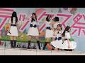 かわいい、さすがアイドル STU48 野外でのライブステージ