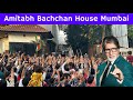 Amitabh Bachchan House Jalsa Mumbai | जलसा | अमिताभ बच्चन का घर मुंबई | Amitabh Bachchan House