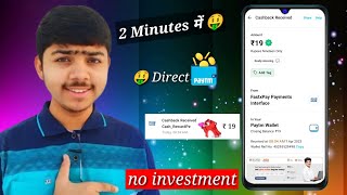 ?Today 2023 BEST EARNING APP || EARN DAILY FREE PAYTM CASH WITHOUT INVESTMENT || EARN MONEY ONLINE
