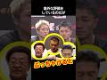 井上尚弥と中谷潤人の試合をレジェンド達はこう評価した! #井上尚弥 #中谷潤人