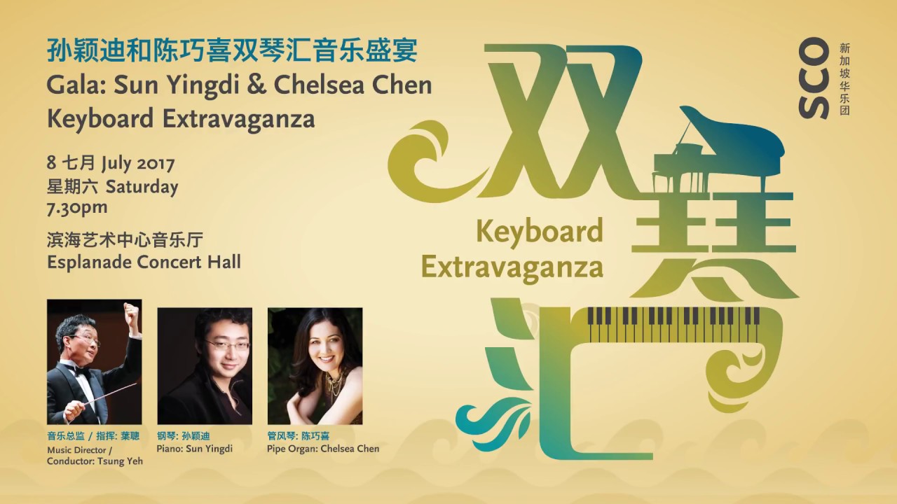 Gala: Sun Yingdi & Chelsea Chen Keyboard Extravaganza Trailer