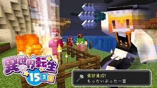 【ぽこくらシーズン2#46】トライデントで雷を落とせ！そしてムーシュルームに隠された秘密とは…？【マインクラフト】ゆっくり実況プレイ